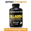 Collagen-C (Коллаген С)